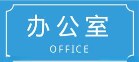 门牌