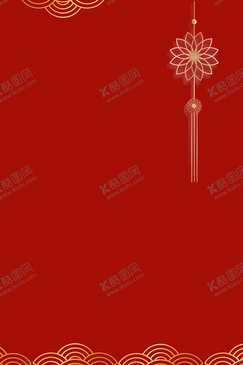 编号：04217910051903376812【酷图网】源文件下载-喜庆红色素材     