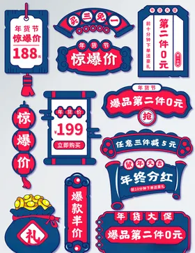 年会标签