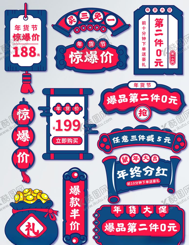 编号：69426110080844452258【酷图网】源文件下载-年会标签