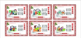 中华美德