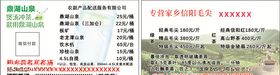 源逸山泉