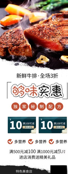 美味牛排