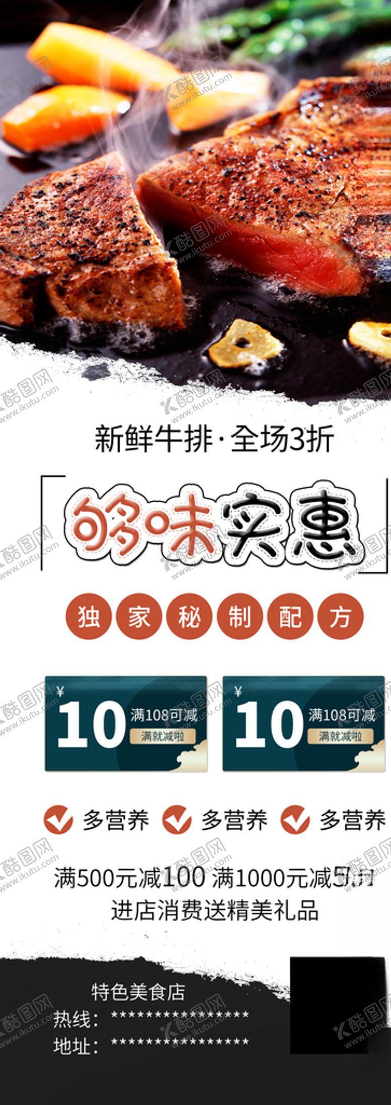 编号：68185206292202253627【酷图网】源文件下载-美味牛排