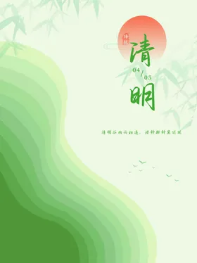 清明节祭祀时背景中国风