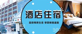 酒店