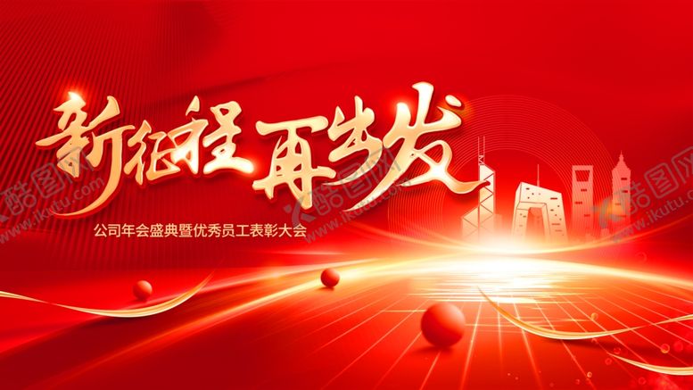 编号：70704510221922025417【酷图网】源文件下载-红色背景