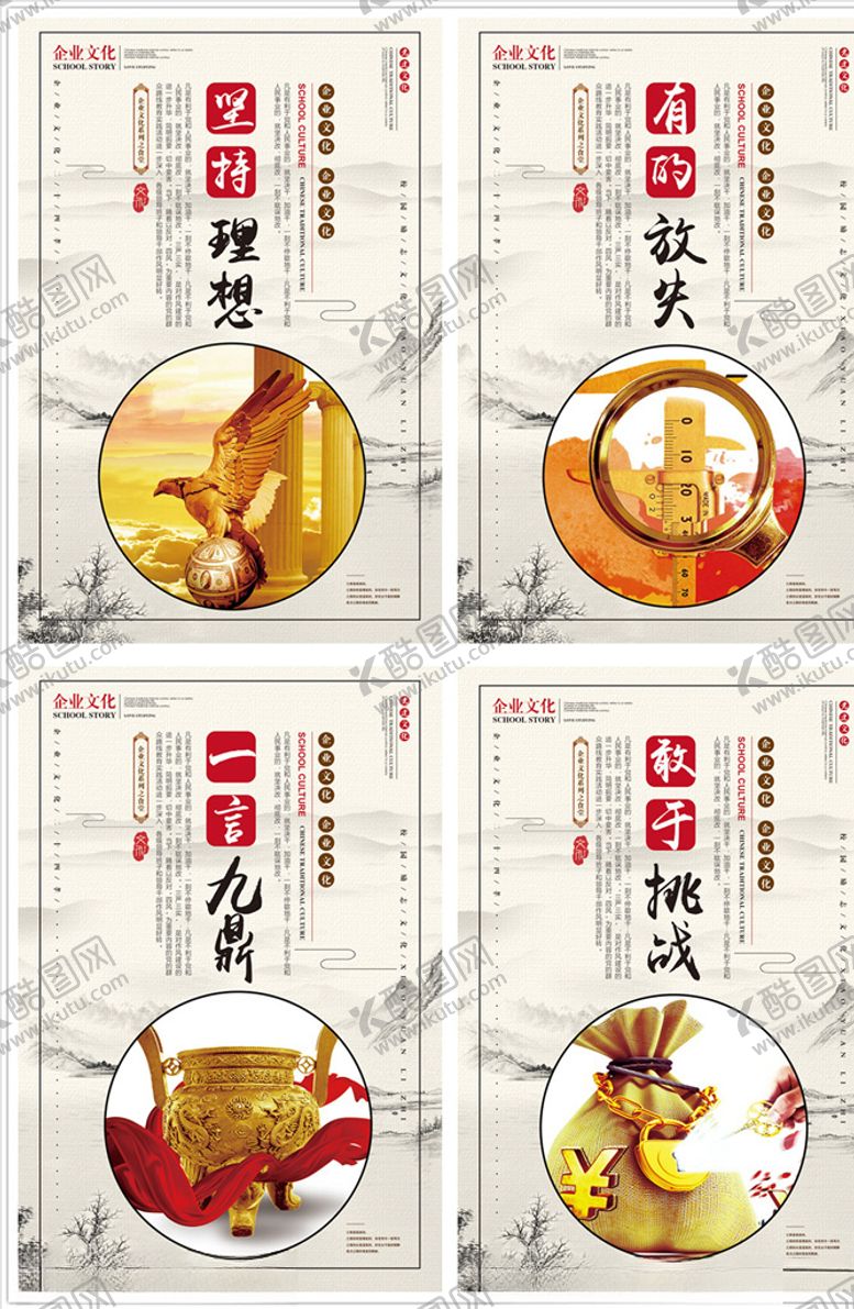 编号：90040904190138285116【酷图网】源文件下载-企业挂画
