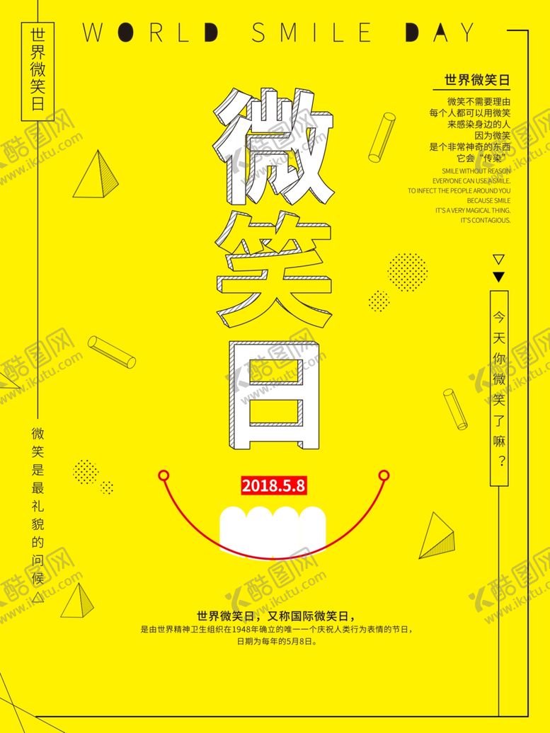 编号：44193009251304545549【酷图网】源文件下载-世界微笑日