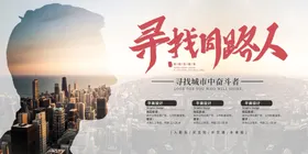 招聘海报商场春季企业