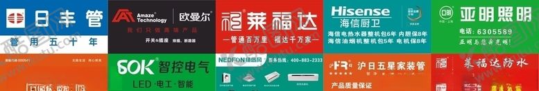 编号：98805607121323596777【酷图网】源文件下载-水电品牌广告