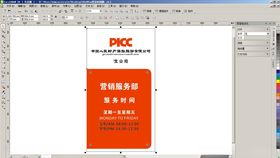 时间牌