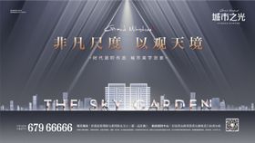 入市封面开放高级灰房地产主画面