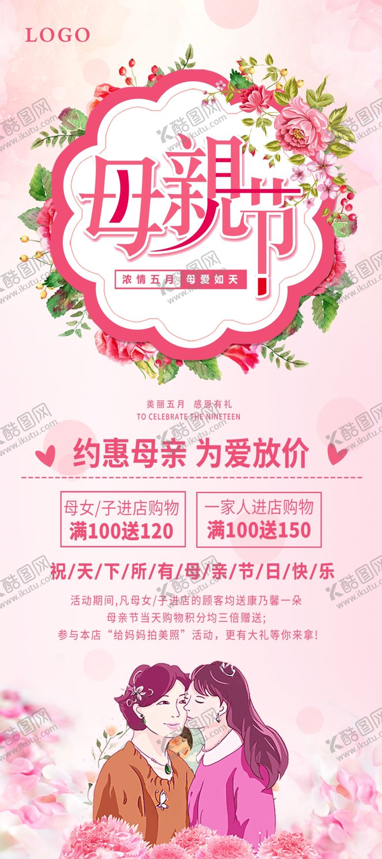 编号：52786905041355471618【酷图网】源文件下载-母亲节