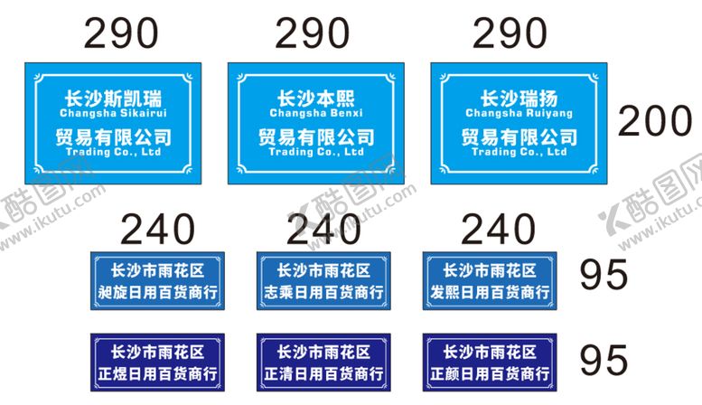 编号：50136810090757586324【酷图网】源文件下载-立式v型桌面会议牌姓名牌
