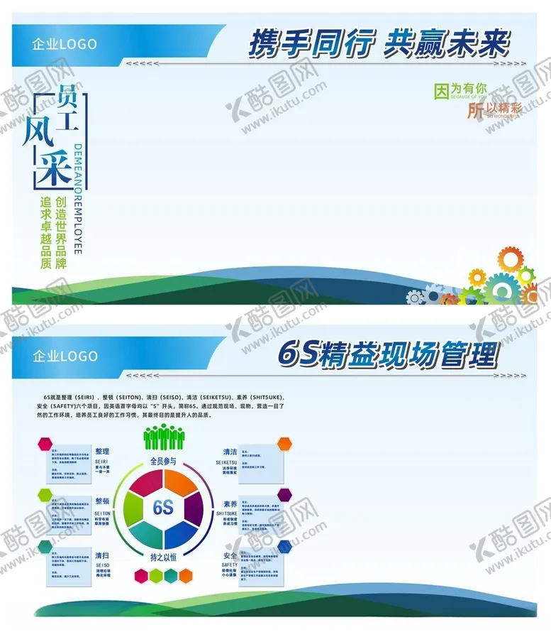 编号：52909401171030184458【酷图网】源文件下载-车间企业文化宣传栏