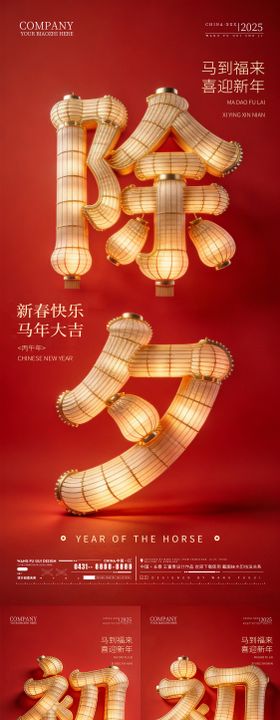 酒吧夜店ktv2026新年年俗海报