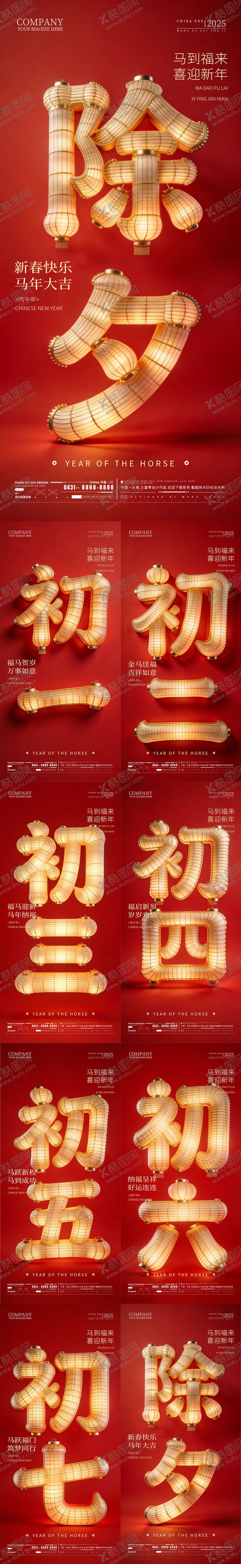 编号：87928602130212199493【酷图网】源文件下载-酒吧夜店ktv2026新年年俗海报