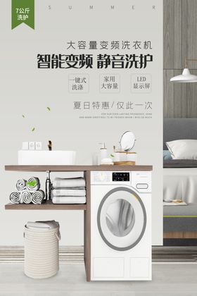 洗衣机
