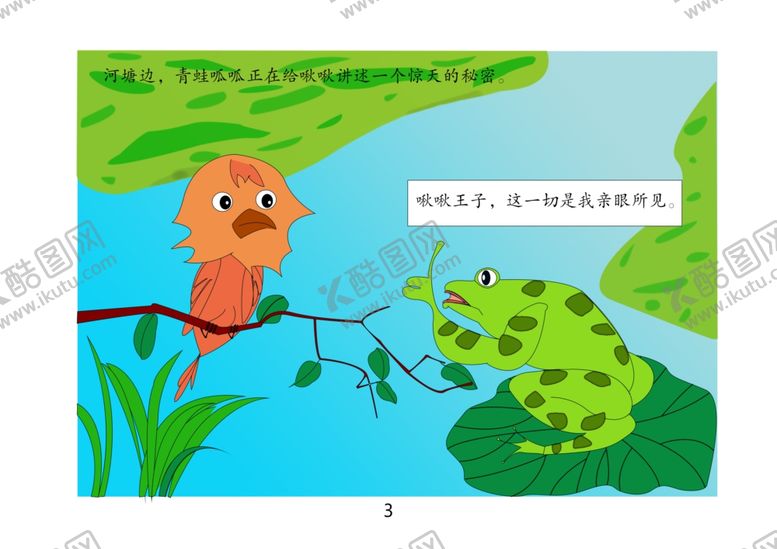 编号：44069001290936525547【酷图网】源文件下载-麻雀