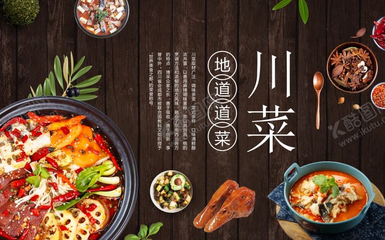 编号：72947109280128263596【酷图网】源文件下载-美食背景墙