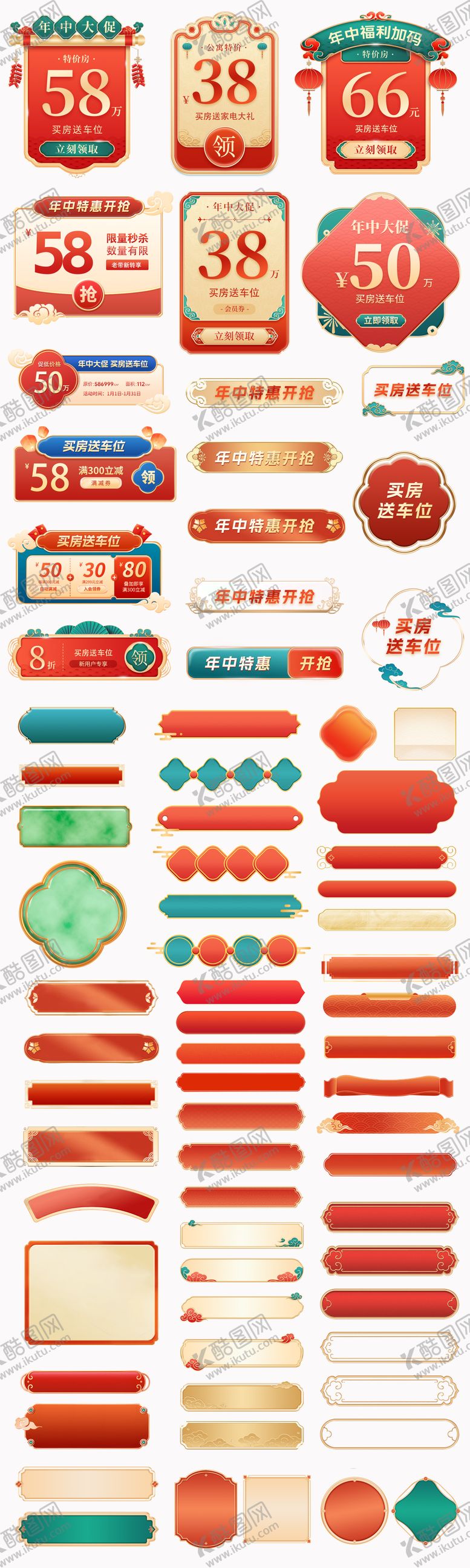 编号：51633504010036507279【酷图网】源文件下载-中式国潮边框