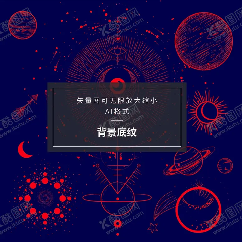 编号：39342910311922469807【酷图网】源文件下载-银河系