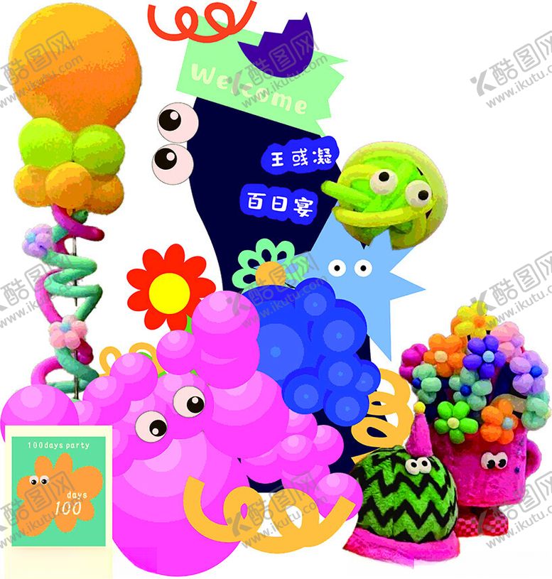 编号：16489402200034514901【酷图网】源文件下载-彩色卡通怪兽多巴胺宝宝宴