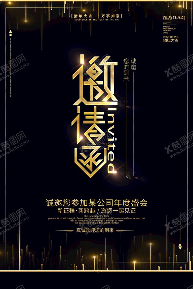 编号：71389609200800115267【酷图网】源文件下载-婚礼请帖设计