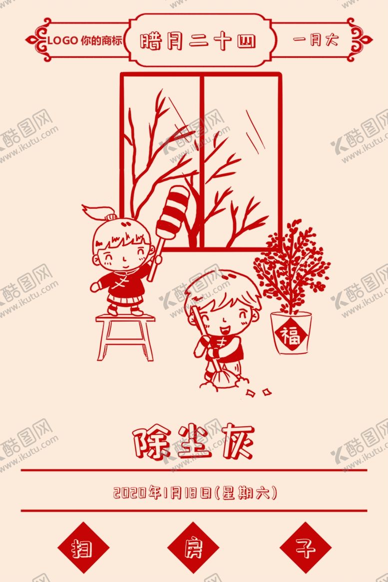 编号：13995509270420464071【酷图网】源文件下载-新年