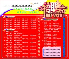招聘
