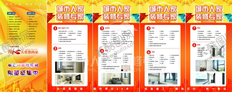 编号：69805204300153476049【酷图网】源文件下载-四张精美KT板展示