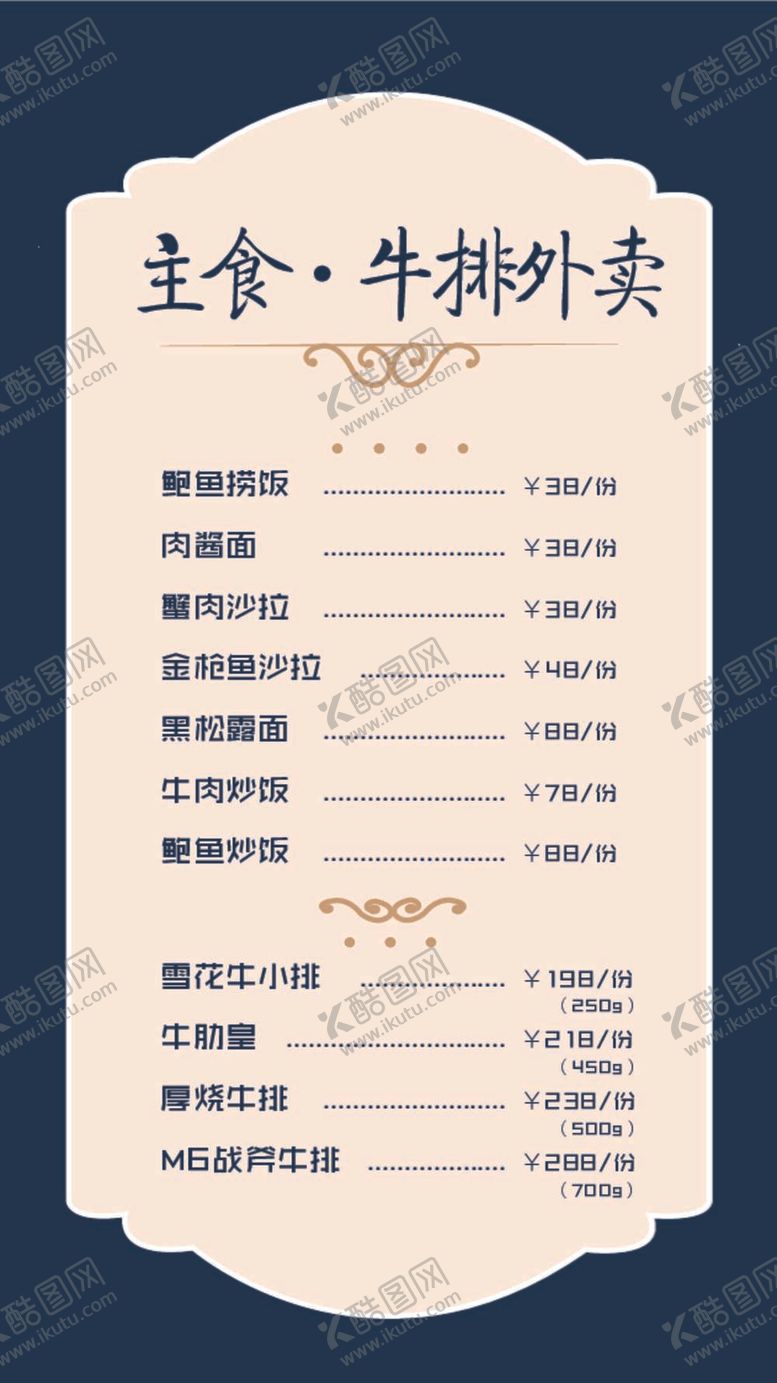 编号：73594109201703516513【酷图网】源文件下载-餐厅外卖宣传单