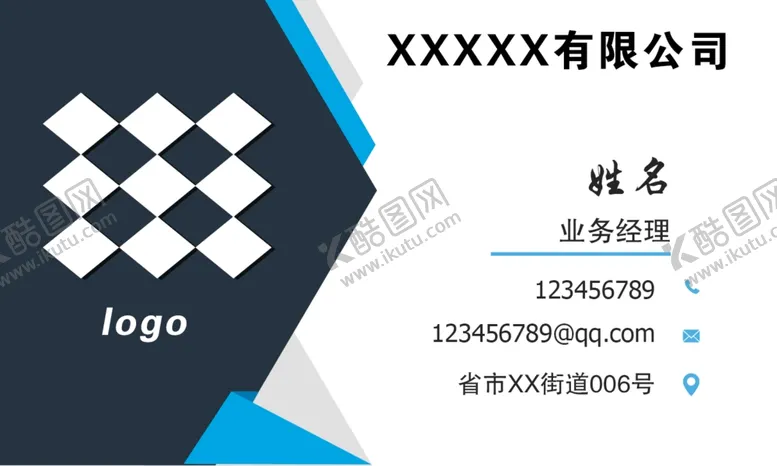 编号：35528904190636146741【酷图网】源文件下载-个人名片