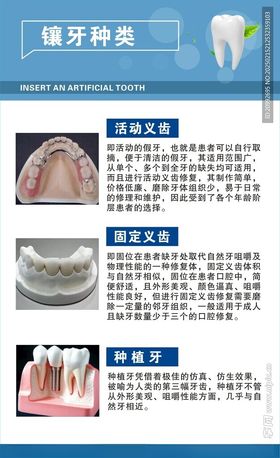 牙科海报宣传诊所治疗