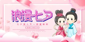 浪漫七夕古装情侣插画