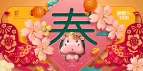 新年背景海报