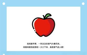 苹果卡通图片素材