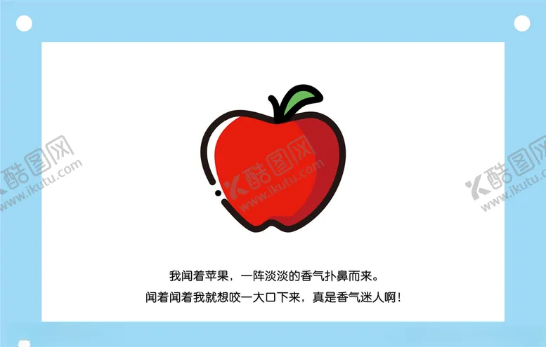 编号：26240907081011082294【酷图网】源文件下载-苹果卡通图片素材
