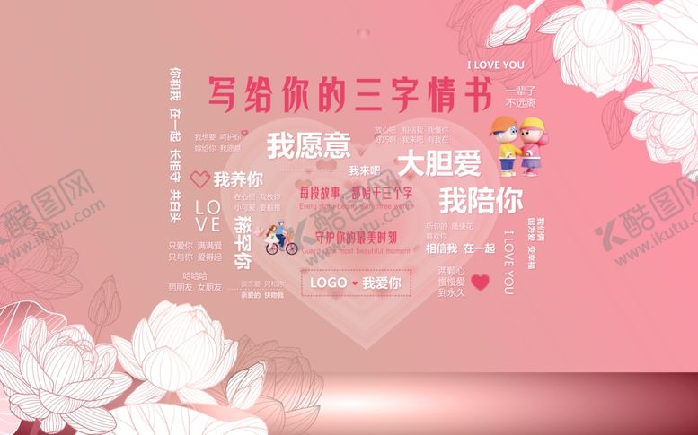编号：39470412110350074969【酷图网】源文件下载-背景墙