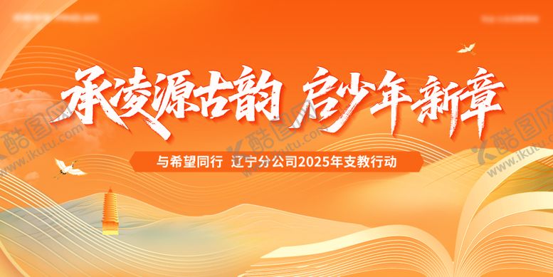 编号：65610212301659583395【酷图网】源文件下载-主形象