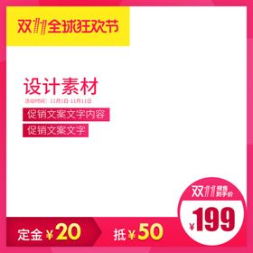 电商主图模板背景图淘宝背景展板
