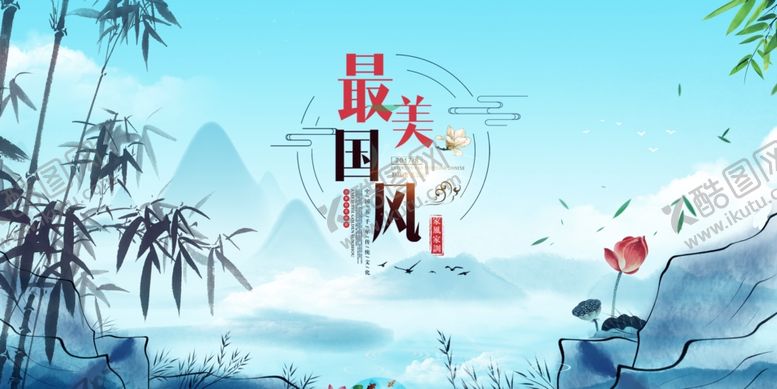 编号：65748006251753381829【酷图网】源文件下载-中国风
