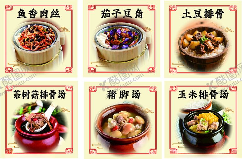 编号：47876811172233438821【酷图网】源文件下载-木桶饭