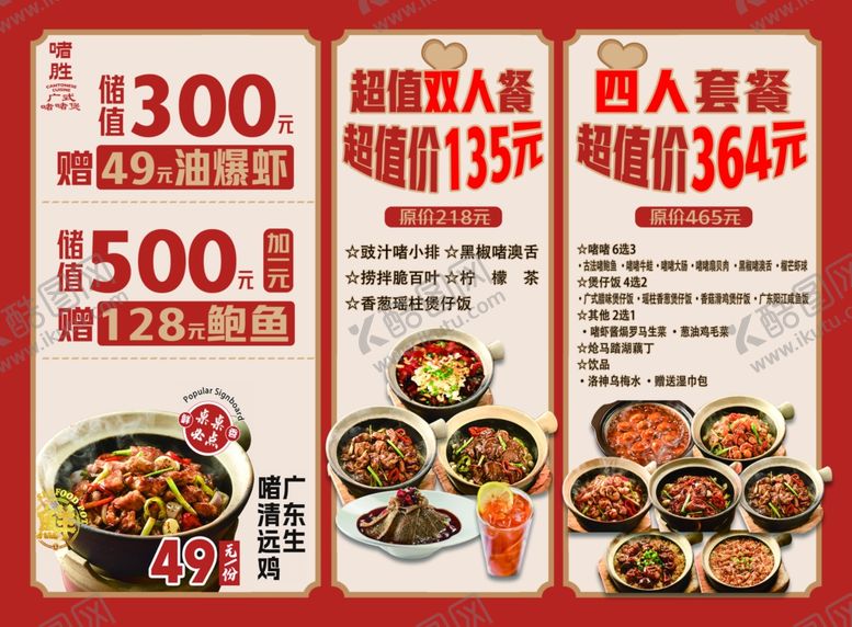 编号：94066704250837025216【酷图网】源文件下载-广式啫啫煲