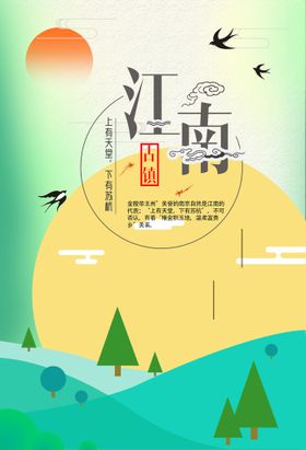 编号：16458709231344123629【酷图网】源文件下载-插画背景 