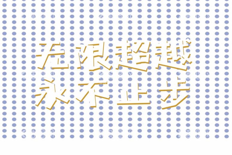 编号：29165012032000159661【酷图网】源文件下载-异形牌