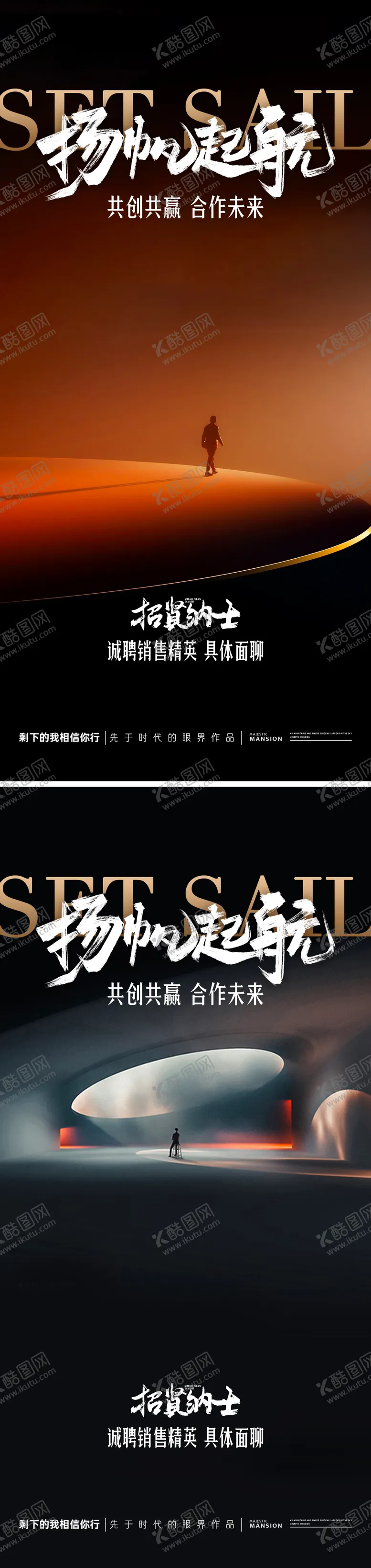 编号：74256411061426188688【酷图网】源文件下载-招聘广告