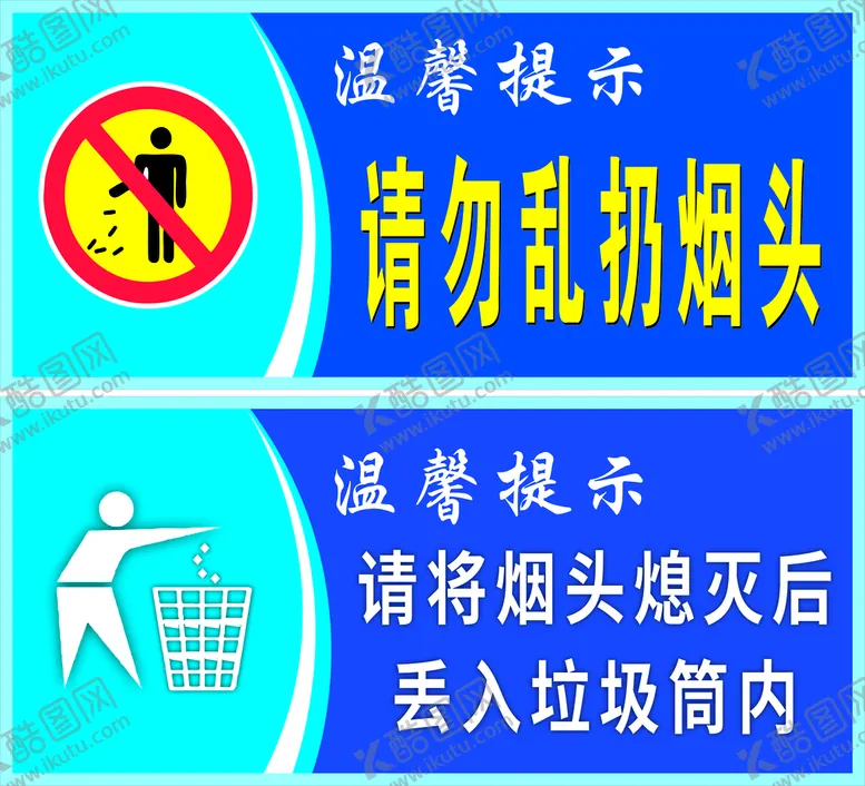 编号：88813912301336128645【酷图网】源文件下载-温馨提示  