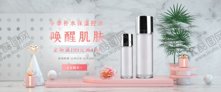 编号：73458206250849183335【酷图网】源文件下载-美妆海报